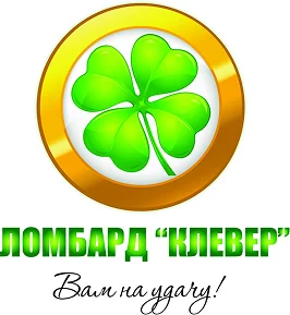 Клевер