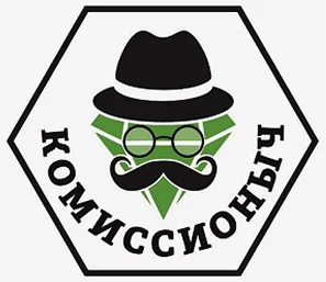 Комиссионыч
